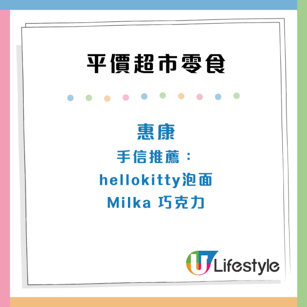 內地旅客力推香港20大限定手信！最平$10有找 網民：簡直天堂