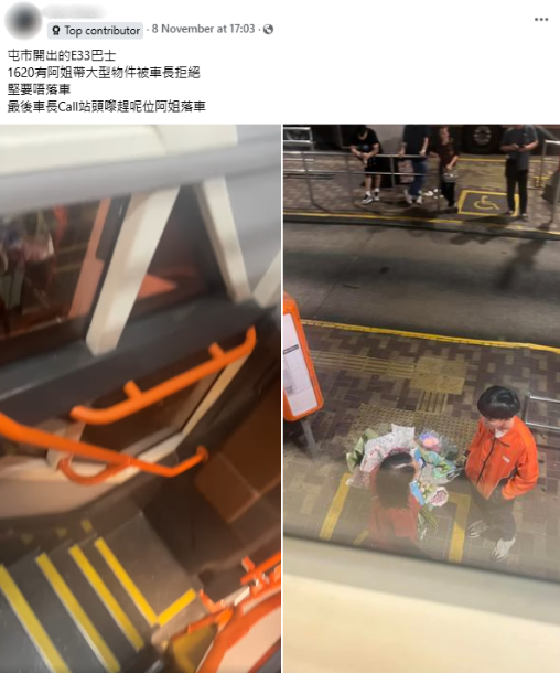 阿姐攜買餸車被拒上巴士 站長出馬一招KO（影片來源︰Facebook@香港突發事故報料區及討論區）