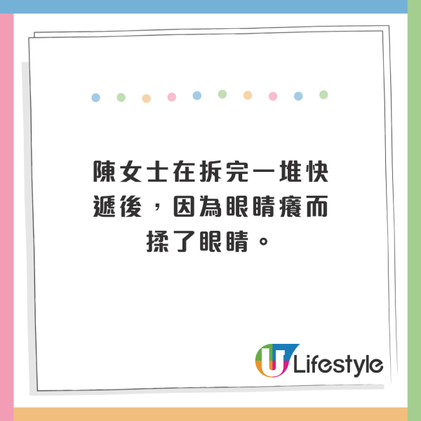雙11｜女子拆包裹做錯1事致生蛇！帶狀疱疹劇痛像刀割！醫生警告可致命 