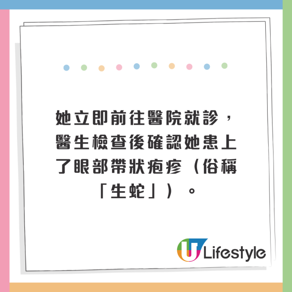 雙11｜女子拆包裹做錯1事致生蛇！帶狀疱疹劇痛像刀割！醫生警告可致命 