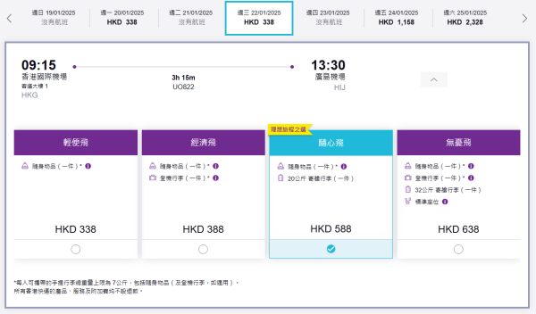 HK Express雙11優惠機票低至5折！19個航點 飛日本／韓國／台灣／越南