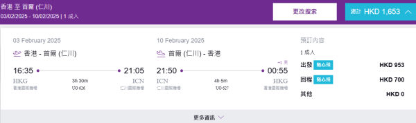 香港快運雙11機票勁減高達5折!日本韓國台灣越南 共19個航點!聖誕/新年假都有平
