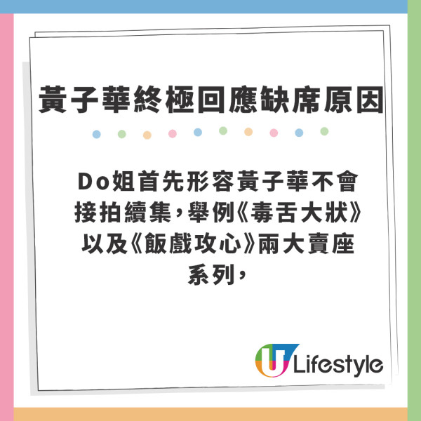 飯戲攻心2｜黃子華透露未能接拍《飯戲攻心2》原因  坦言入娛樂圈以來最難受的事