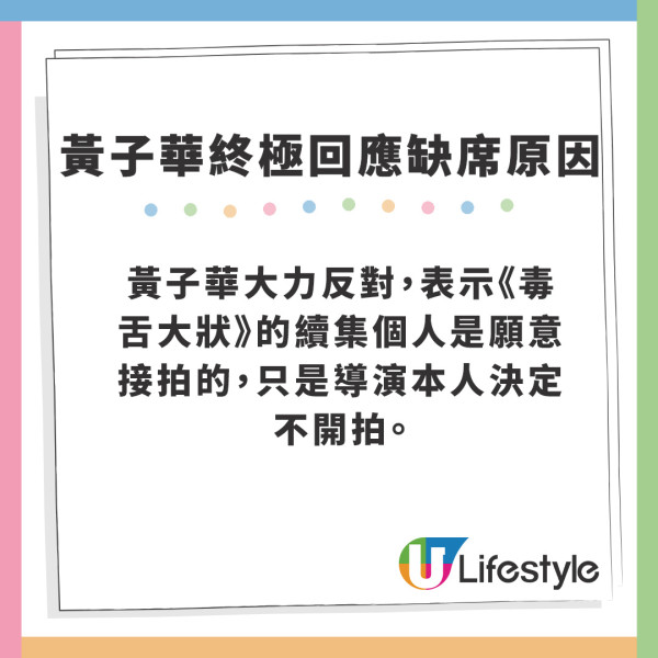 飯戲攻心2｜黃子華透露未能接拍《飯戲攻心2》原因  坦言入娛樂圈以來最難受的事