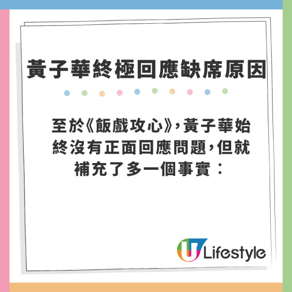 飯戲攻心2｜黃子華透露未能接拍《飯戲攻心2》原因  坦言入娛樂圈以來最難受的事