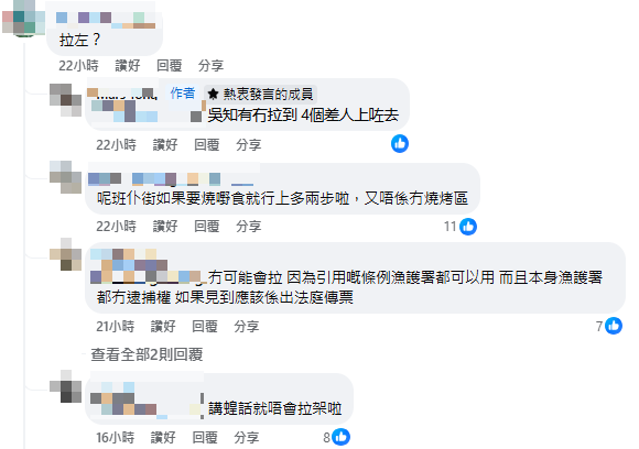 薄扶林一家三口砌爐燒烤！圍石頭放燒烤網施施然燒雞翼！惹眾怒：一啲常識都冇