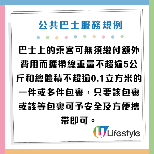 阿姐攜買餸車搭巴士遭拒載！站長出馬一招KO！網民反應兩極：畀就人情，唔畀就道理