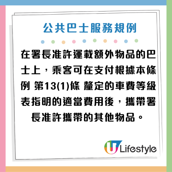 阿姐攜買餸車搭巴士遭拒載！站長出馬一招KO！網民反應兩極：畀就人情，唔畀就道理