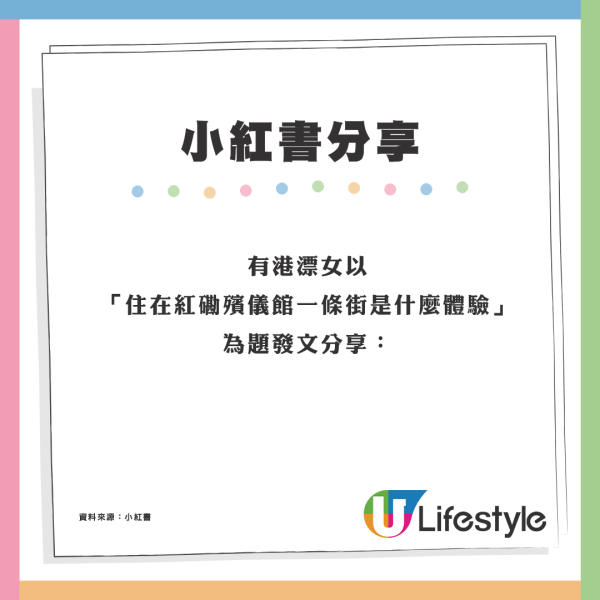 紅磡殯儀區一帶破地獄！獲小紅書熱讚風水好「吃貨天堂」入住百無禁忌