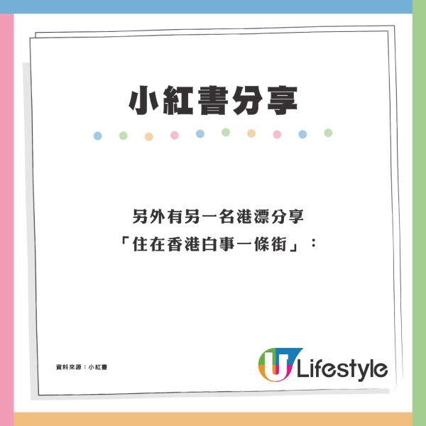 紅磡殯儀區一帶破地獄！獲小紅書熱讚風水好「吃貨天堂」入住百無禁忌