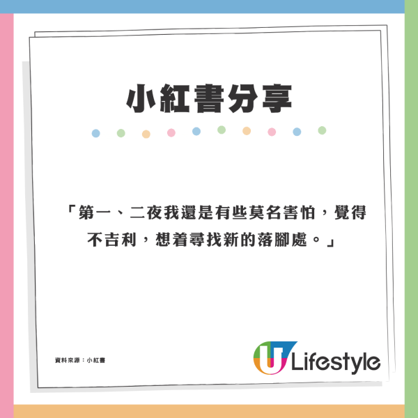 紅磡殯儀區一帶破地獄！獲小紅書熱讚風水好「吃貨天堂」入住百無禁忌