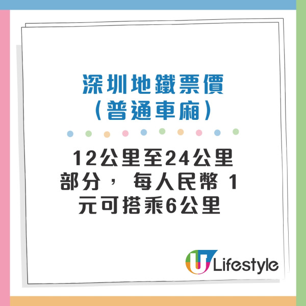 皇崗口岸交通｜皇巴24小時口岸過關指南 皇崗巴士時間班次車費/¥3搭夜間接駁巴 