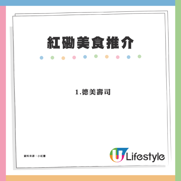 紅磡殯儀區一帶破地獄！獲小紅書熱讚風水好「吃貨天堂」入住百無禁忌