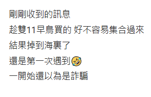 雙11｜「親，你的貨品跳海了」大批網民淘寶包裹竟掉海裡！淘寶解釋原因 