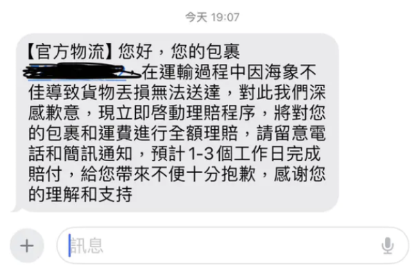雙11｜「親，你的貨品跳海了」大批網民淘寶包裹竟掉海裡！淘寶解釋原因 