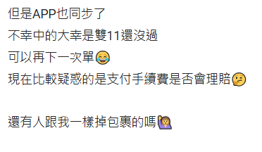 雙11｜「親，你的貨品跳海了」大批網民淘寶包裹竟掉海裡！淘寶解釋原因 