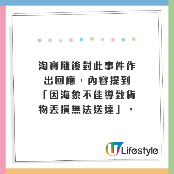 雙11|「親,你的貨品跳海了」大批網民淘寶包裹竟掉海裡!淘寶解釋原因
