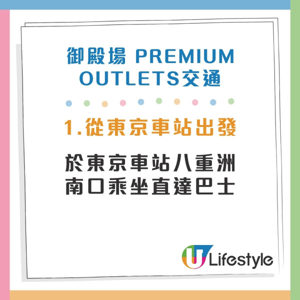 東京Outlet比較2026｜三井/御殿場/幕張/木更津13大outlets 附交通+優惠攻略 