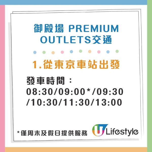 東京Outlet比較2026｜三井/御殿場/幕張/木更津13大outlets 附交通+優惠攻略 
