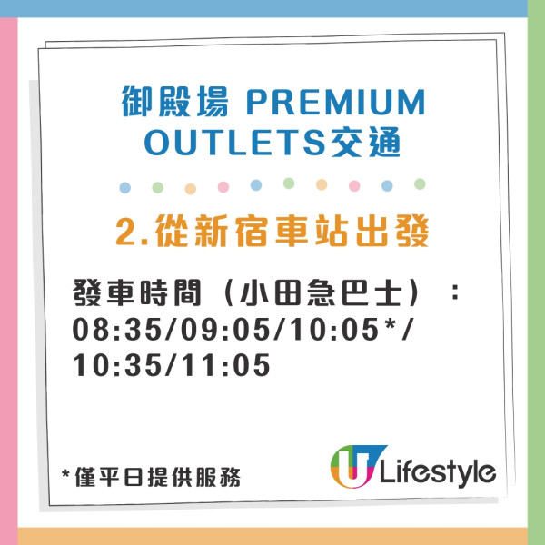 東京Outlet比較2026｜三井/御殿場/幕張/木更津13大outlets 附交通+優惠攻略 