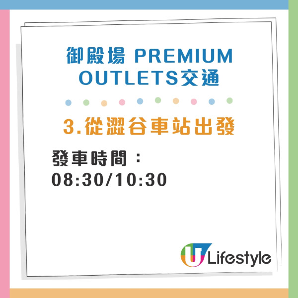 東京Outlet比較2026｜三井/御殿場/幕張/木更津13大outlets 附交通+優惠攻略 