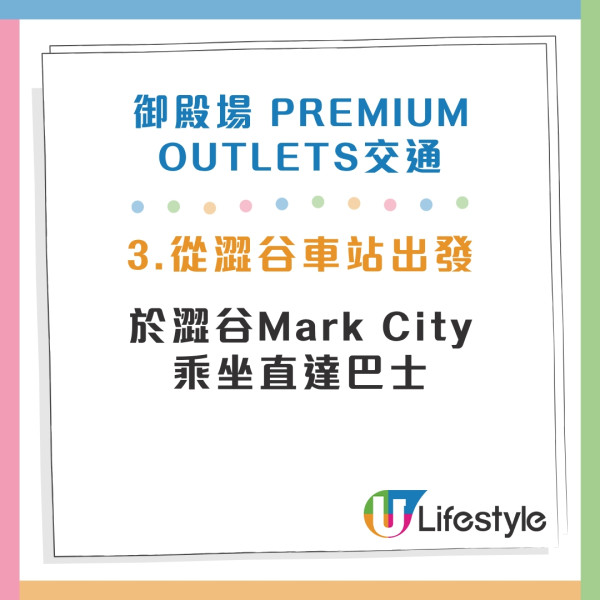 東京Outlet比較2026｜三井/御殿場/幕張/木更津13大outlets 附交通+優惠攻略 