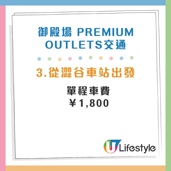 東京Outlet比較2026｜三井/御殿場/幕張/木更津13大outlets 附交通+優惠攻略 