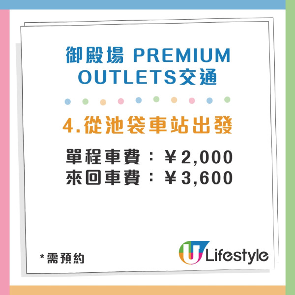 東京Outlet比較2026｜三井/御殿場/幕張/木更津13大outlets 附交通+優惠攻略 
