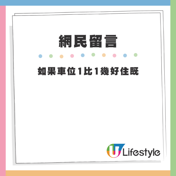 屯門半新樓盤呎價大劈價 不用$8千有交易？網友列5原因明言唔會買：住呢啲地方不如訓街