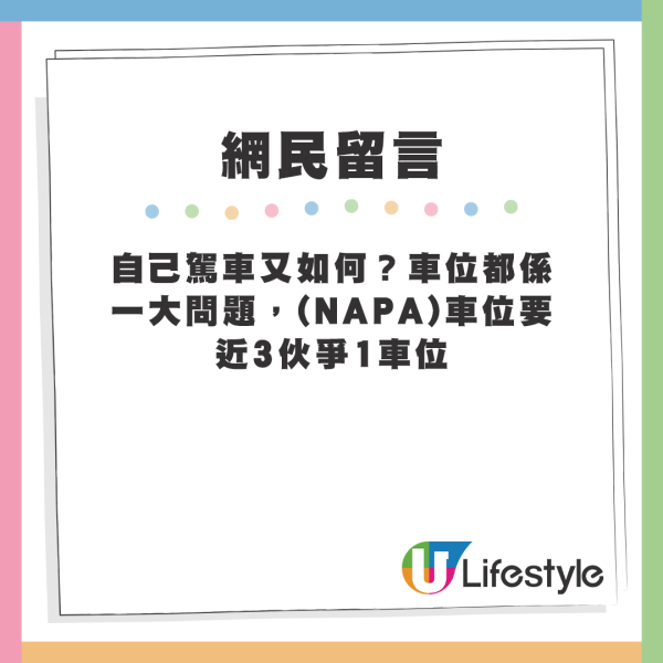 屯門半新樓盤呎價大劈價 不用$8千有交易？網友列5原因明言唔會買：住呢啲地方不如訓街