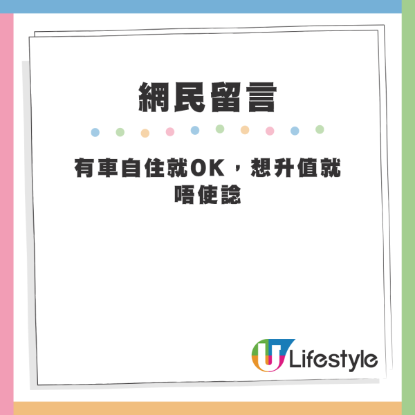 屯門半新樓盤呎價大劈價 不用$8千有交易？網友列5原因明言唔會買：住呢啲地方不如訓街