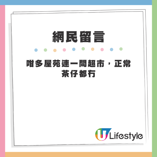 屯門半新樓盤呎價大劈價 不用$8千有交易？網友列5原因明言唔會買：住呢啲地方不如訓街