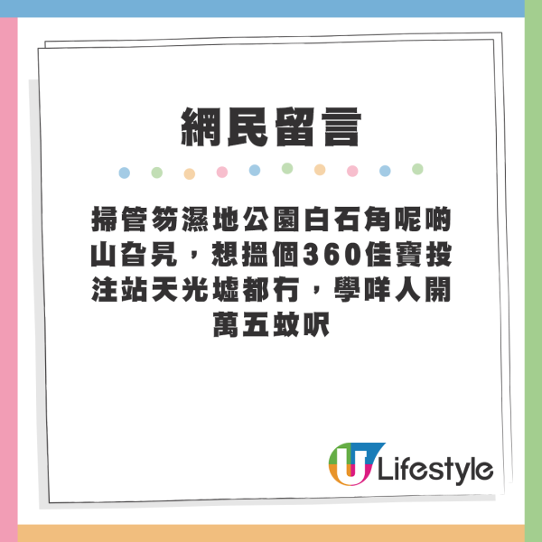 屯門半新樓盤呎價大劈價 不用$8千有交易？網友列5原因明言唔會買：住呢啲地方不如訓街