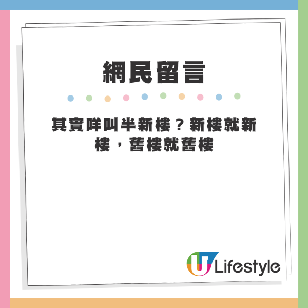 屯門半新樓盤呎價大劈價 不用$8千有交易？網友列5原因明言唔會買：住呢啲地方不如訓街