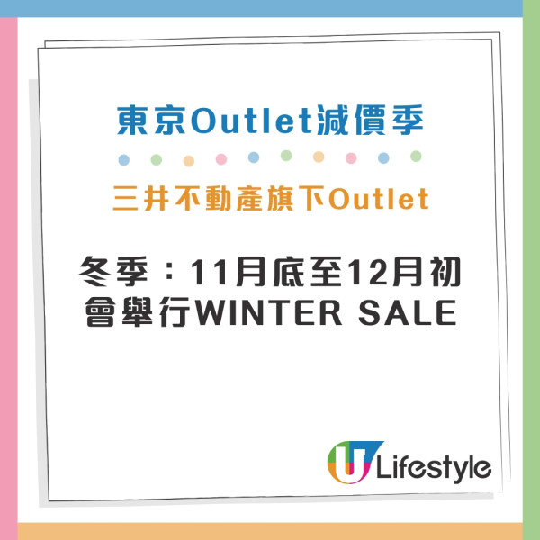 東京Outlet比較2026｜三井/御殿場/幕張/木更津13大outlets 附交通+優惠攻略 