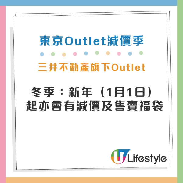 東京Outlet比較2026｜三井/御殿場/幕張/木更津13大outlets 附交通+優惠攻略 