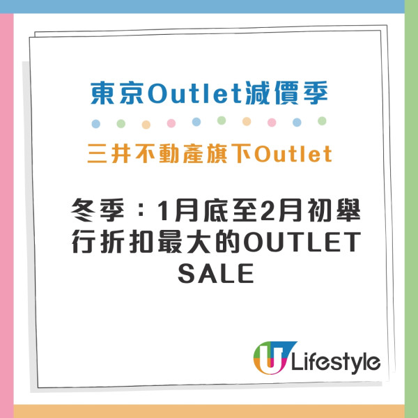 東京Outlet比較2026｜三井/御殿場/幕張/木更津13大outlets 附交通+優惠攻略 