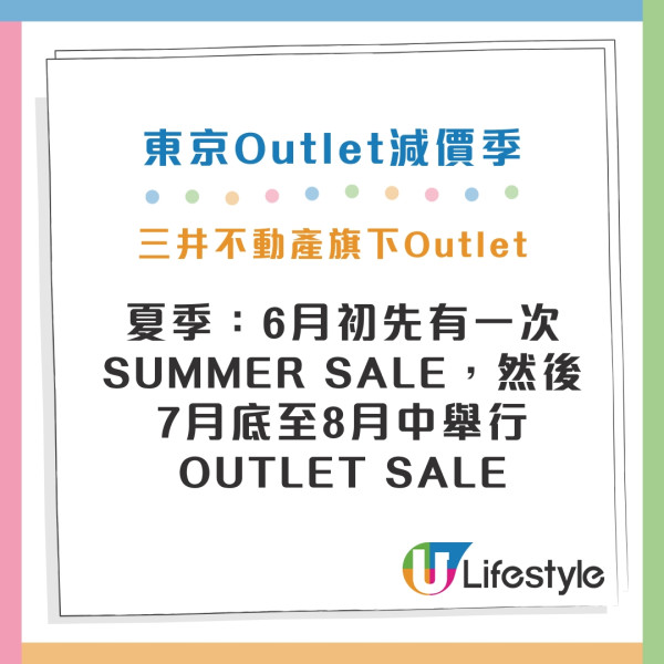 東京Outlet比較2026｜三井/御殿場/幕張/木更津13大outlets 附交通+優惠攻略 