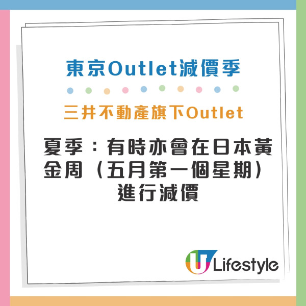 東京Outlet比較2026｜三井/御殿場/幕張/木更津13大outlets 附交通+優惠攻略 