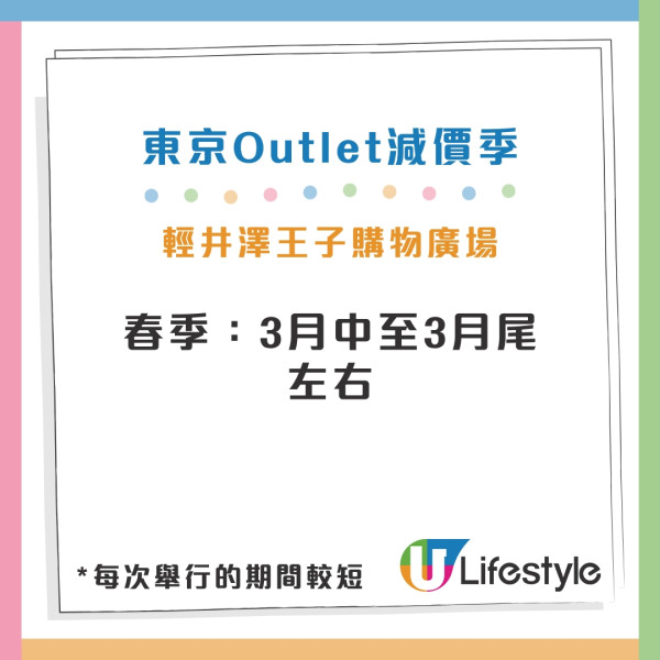 東京Outlet比較2026｜三井/御殿場/幕張/木更津13大outlets 附交通+優惠攻略 