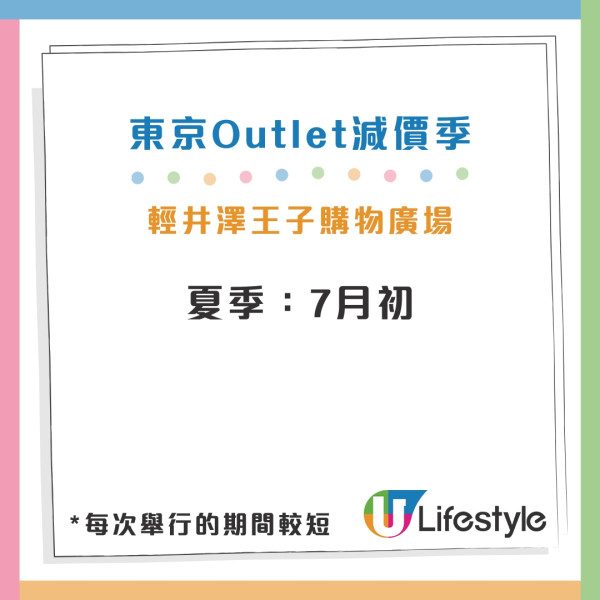東京Outlet比較2026｜三井/御殿場/幕張/木更津13大outlets 附交通+優惠攻略 