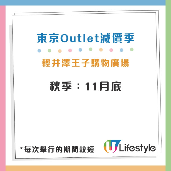 東京Outlet比較2026｜三井/御殿場/幕張/木更津13大outlets 附交通+優惠攻略 