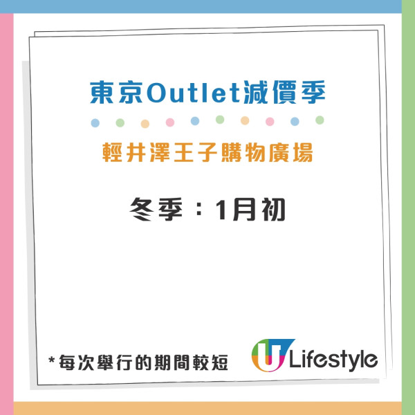 東京Outlet比較2026｜三井/御殿場/幕張/木更津13大outlets 附交通+優惠攻略 