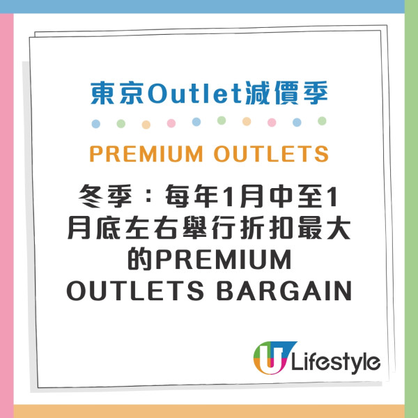 東京Outlet比較2026｜三井/御殿場/幕張/木更津13大outlets 附交通+優惠攻略 
