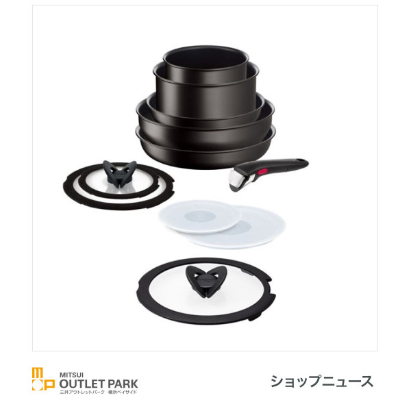 T-fal（圖片來源：Facebook@三井アウトレットパーク 横浜ベイサイド）