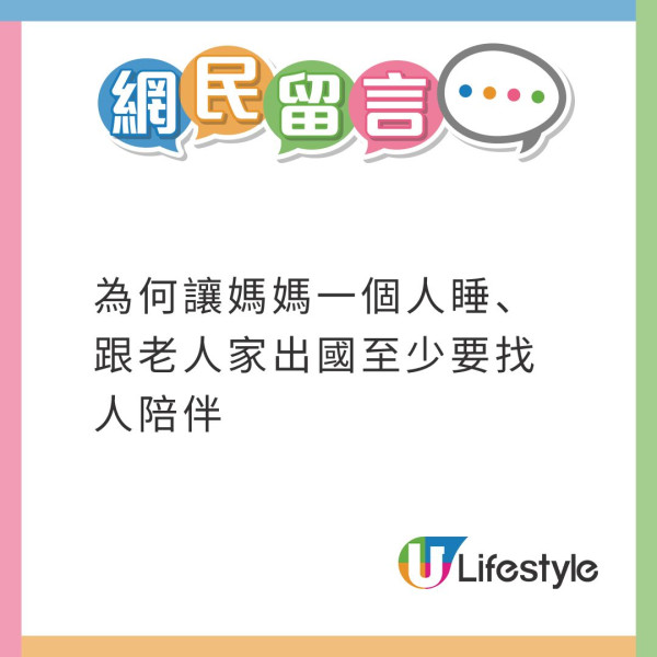 母女遊日本 失智母親大阪失蹤12小時!女兒分房睡 翌日驚覺媽媽不見了