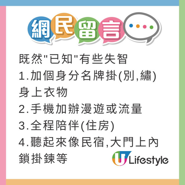母女遊日本 失智母親大阪失蹤12小時!女兒分房睡 翌日驚覺媽媽不見了