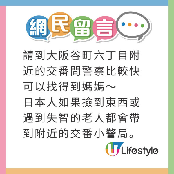 母女遊日本 失智母親大阪失蹤12小時!女兒分房睡 翌日驚覺媽媽不見了