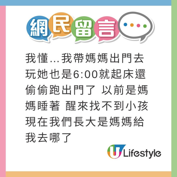 母女遊日本 失智母親大阪失蹤12小時!女兒分房睡 翌日驚覺媽媽不見了