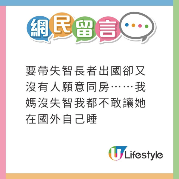母女遊日本 失智母親大阪失蹤12小時!女兒分房睡 翌日驚覺媽媽不見了